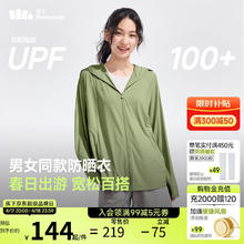 蕉下 防晒衣女防晒服宽松外套男女同款AL672户外漫野绿L 漫野绿