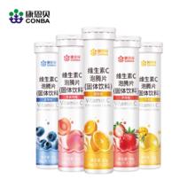 拍5件 康恩贝维生素C泡腾片共20片x5