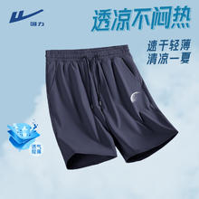 回力 短裤男夏季纳凉空调短裤