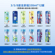 88VIP会员：RIO 预调鸡尾酒 330ml*12罐 微醺4+清爽4+强爽4