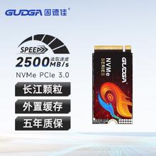 固德佳 GUDGA PC210 NVMe协议 M.2接口 固态硬盘 PCI-E 3.0 128GB