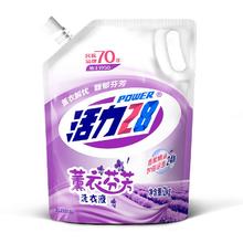 Power28 活力28 国货活力28薰衣草 洗衣液