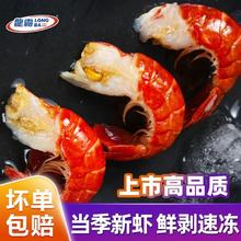 百亿补贴：龙霸 清水冷冻小龙虾尾500g/袋夜宵大号一级虾尾虾球商用采购