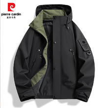 pierre cardin 皮尔·卡丹 冲锋衣 男士2025春季休闲百搭宽松连帽工装外套男装 多款可选