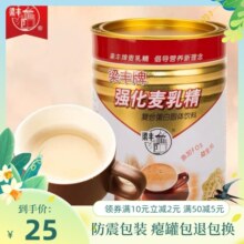 梁丰强化老麦乳精400g小罐装80后怀旧老式干吃冲饮颗粒浓香牛奶味