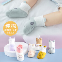 婴儿袜子春秋棉袜0-3月1岁新生宝宝男女初生夏季薄款婴幼儿中筒袜