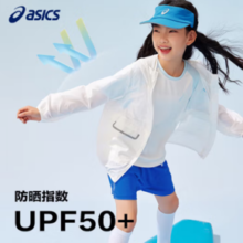 ASICS 亚瑟士 男女童UPF50+防晒服 白色
