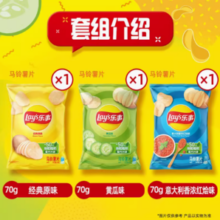 乐事 原切薯片分享装（原味/红烩/黄瓜）70gx3包