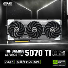 华硕 ASUS TUF/ROG/RTX5070TI-16G/RTX4070Ti SUPER猛禽台式组装电竞游戏