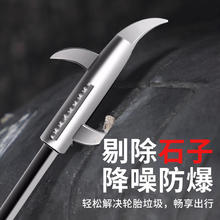 汽车轮胎清石钩 1个装1.4元