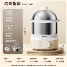 小熊 蒸蛋器 煮蛋器 定时 自动断电 小型不锈钢多功能 双层蒸煮鸡蛋早餐ZDQ-Y14F3券后80.92元