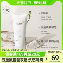 AOEO山茶花氨基酸洗面奶温和清洁