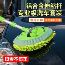 KOOLIFE 洗车拖把汽车掸子擦车刷车拖把软毛除尘工具用品洗车刷专用可伸缩