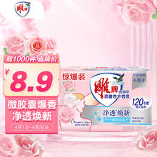 雕牌 加香透明皂 206g*2块 阳光馨香