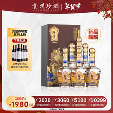 珍酒 麒麟 酱香型白酒 商务收藏 53度 500mL 6瓶 麒麟整箱