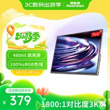 奥斯曼 便携显示器13.5英寸3K+支架