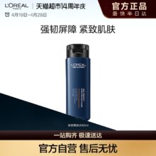 欧莱雅 男士爽肤水 保湿补水  50ml
