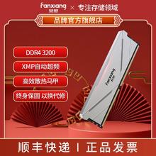梵想 UD01-R DDR4马甲内存条3200频率台式机XMP超频 8G52.5元