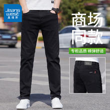 真维斯 男士凉感冰丝牛仔裤
