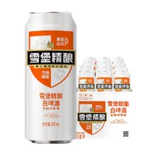 88VIP：珠江啤酒 雪堡精酿比利时风味白啤酒 500ml*12罐