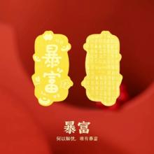 拍三件 暴富黄金手机贴片