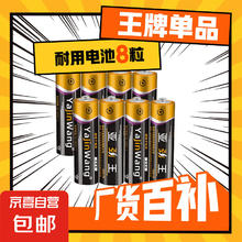 亚劲 碳性电池7号 8个装