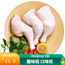 正大食品 正大 鸡肉 鸡腿 生鲜出口级食材 健康轻食 烧烤食材 鸡腿 4斤