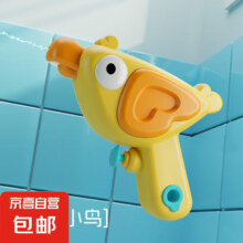 需拼购：儿童沐浴玩具 半圆小鸟水枪