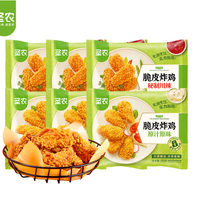 圣农脆皮炸鸡 原味3包+川辣3包共1.5kg（送一包）
