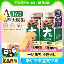 88VIP会员：新农哥 A180大颗粒紫皮腰果500g 1罐