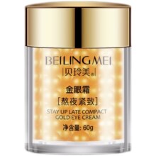 贝玲美金眼霜淡化眼部暗沉细纹紧致保湿女旗舰店官方正品