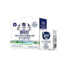 百菲酪 BONUS 水牛高钙奶 12盒*200ml