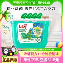 88VIP会员：立白 除菌倍净洗衣凝珠 日晒清香40颗15.2元