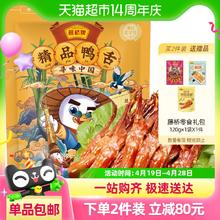 藤桥牌 藤桥卤味鸭舌大礼包休闲零食鸭肉卤味特产小吃