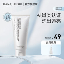 花印维他命洗面奶女男补水保湿清洁进口洁面乳正品官方旗舰店