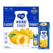 纯甄 燕麦黄桃果粒风味酸奶200g*10盒