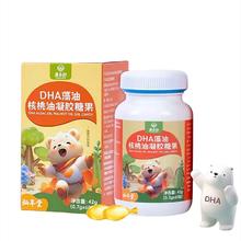 签到＋金币 60粒 DHA藻油核桃油软胶囊