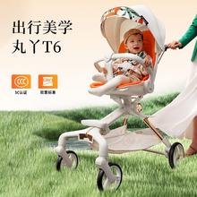 百亿补贴：丸丫 婴儿推车折叠t6二代