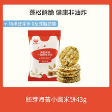 秋田满满 qiutianmanman 儿童零食胚芽小圆米饼无白砂糖添加蓬松酥脆米饼零食饼干