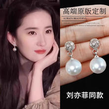 限移动端、京东百亿补贴：Lnieer 高级感人造珍珠耳钉女耳环2025年新款潮耳坠轻奢小众925银针耳饰 刘亦菲同款珍珠耳钉