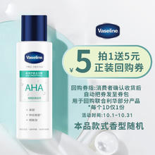 凡士林 沐浴露 高端精华系列 100gx2瓶