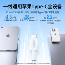 限移动端、京东百亿补贴：绿联 双头Type-c数据线PD60W快充c to c适用苹果15充电线IPhone15/ProMax/iPad/Macbook华为手机笔记本 PD60W-全包网尾更耐用