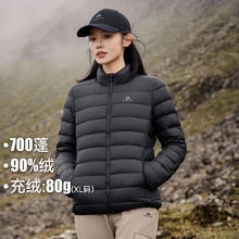 拓路者 2024秋冬轻薄立领羽绒服女款鸭绒保暖羽绒服简约户外开衫外套