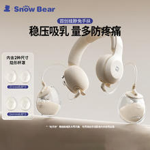 小白熊 SnowBear 免手扶双边电动吸奶器 挂脖款 白色HL-3058