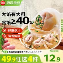 思念 大馅馄饨猪肉荠菜500g40只