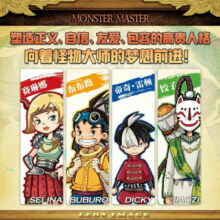 【大全集自选】墨多多谜境冒险 阳光版/不可思议的事件簿/怪物大师全套 查理里十世 雷欧幻像系列儿童文学 奇迹通天塔香巴拉世界的尽头末日浮空城 怪物大师 十周年礼盒22册