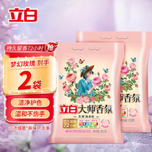 立白 大师香氛天然洗衣粉香味持久超级香实惠装家用衣物洁净