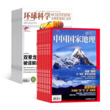 中国国家地理+环球科学杂志订阅 2025年5月起订1年共24期全年组合订阅地理旅游人文景观杂志铺