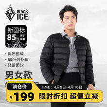 BLACKICE 男女百搭内胆轻薄圆领小件内搭羽绒保暖服外套8104