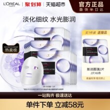 88VIP：欧莱雅 复颜玻尿酸27片（买15片赠12片）